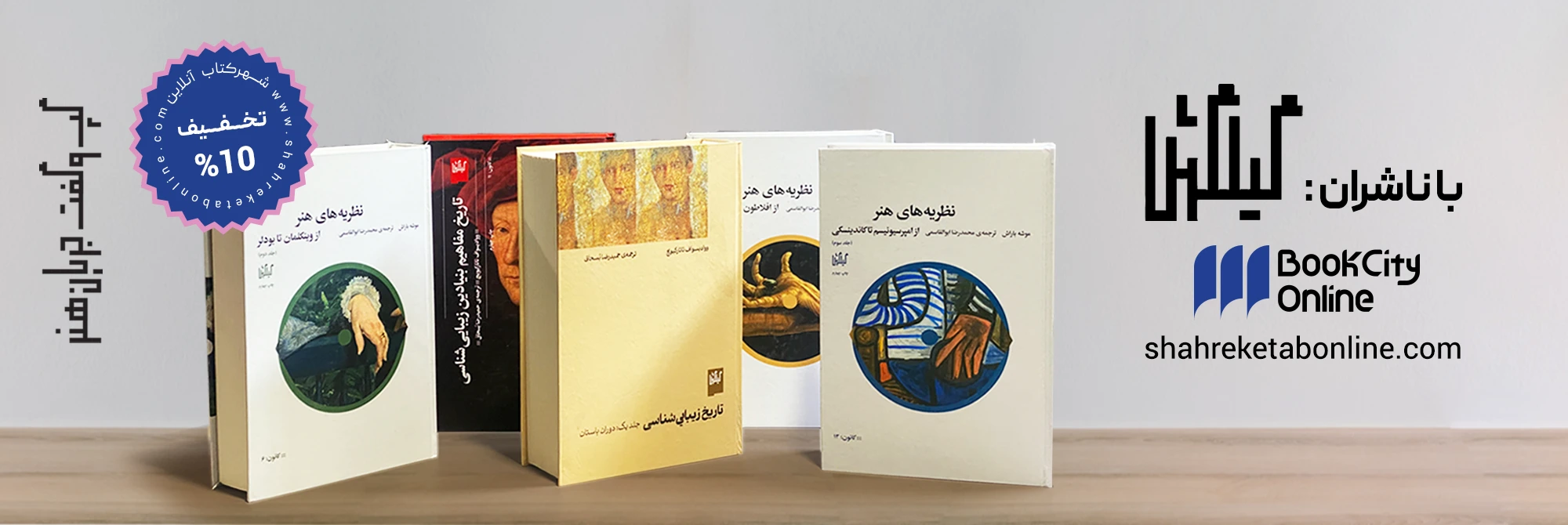 انتشارات گیلگمش